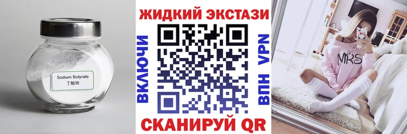 Бутират 99%  Афипский 