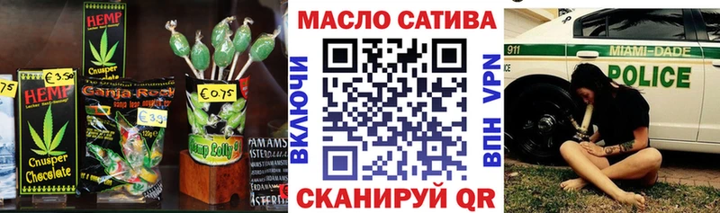 купить закладку  Афипский  Еда ТГК марихуана 